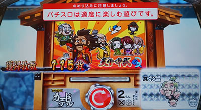 天下布武4