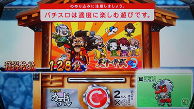 天下布武4