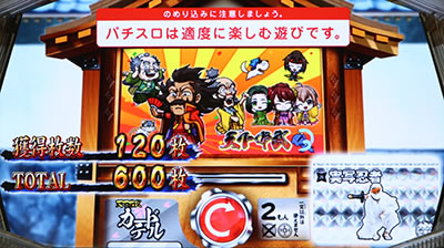 天下布武4