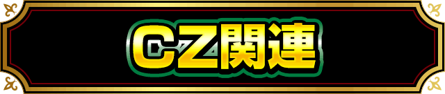 CZ֘A