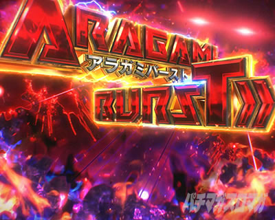 スマスロ ゴッドイーター リザレクション