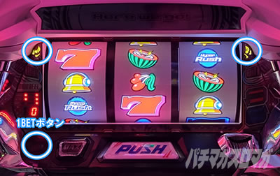 パチスロハイパーラッシュ