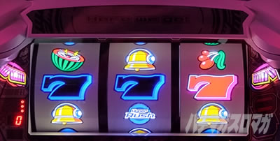 パチスロハイパーラッシュ
