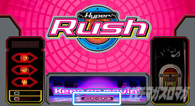 パチスロハイパーラッシュ