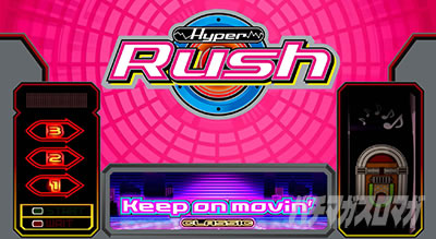 パチスロハイパーラッシュ