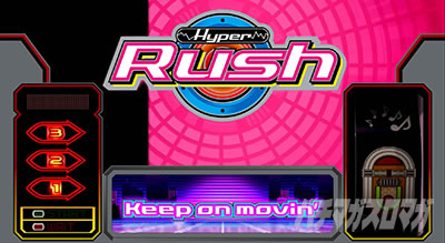 パチスロハイパーラッシュ