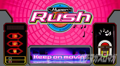 パチスロハイパーラッシュ