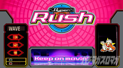 パチスロハイパーラッシュ