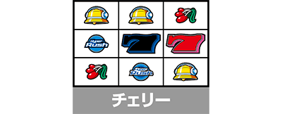 パチスロハイパーラッシュ