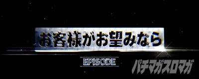 スマスロスーパーブラックジャック
