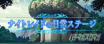 L アカメが斬る!2