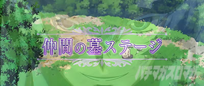 L アカメが斬る!2