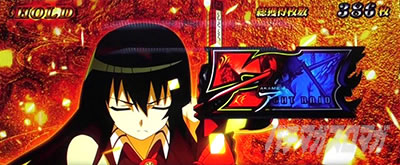 L アカメが斬る!2