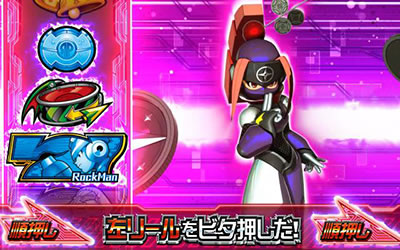ロックマン アビリティ 史上最大の試練