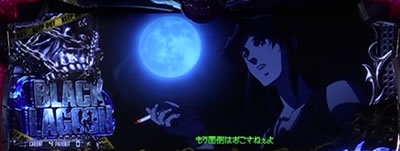 ブラックラグーン4