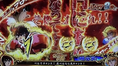 パチスロ リングにかけろ1 ワールドチャンピオンカーニバル編