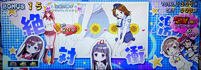 絶対衝激V