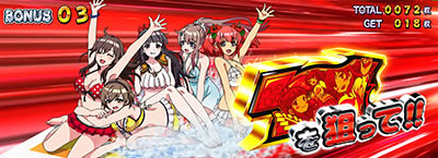 絶対衝激V