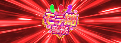 絶対衝激V
