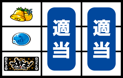 沖ドキ! トロピカル
