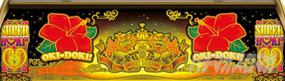 沖ドキ!GOLD