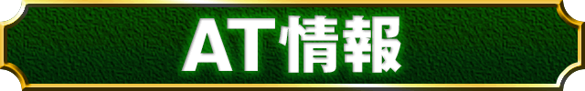 AT