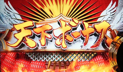 天下布武3