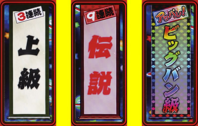 スーパープラネットSP