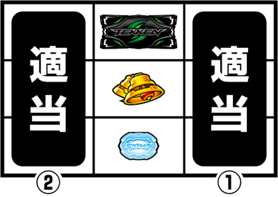 パチスロ鉄拳4