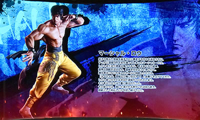 パチスロ鉄拳4