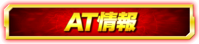 AT