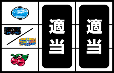 パチスロ TIGER & BUNNY