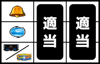 パチスロ TIGER & BUNNY