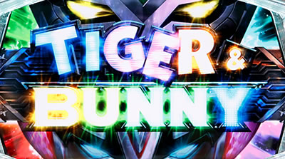 パチスロ TIGER & BUNNY
