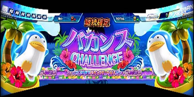 パチスロ モンキーターンW