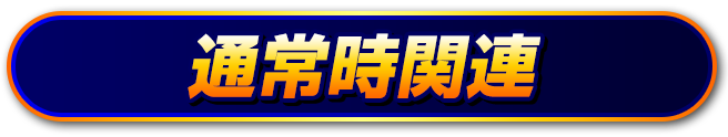 ʏ펞֘A