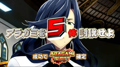 パチスロ ゴッドイーター ジ・アニメーション