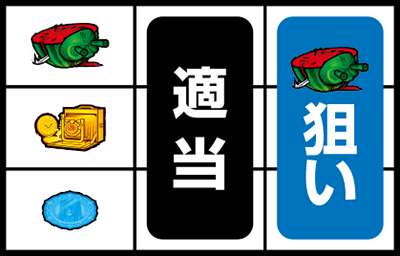 パチスロ零