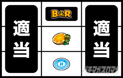 スターパルサー