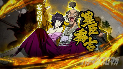 真天下布武