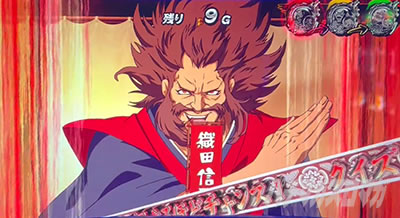 真天下布武