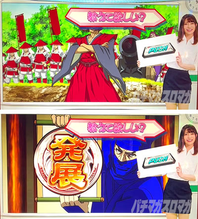 真天下布武