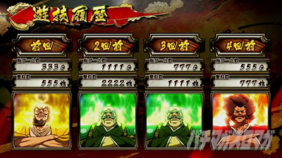 真天下布武