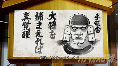 真天下布武