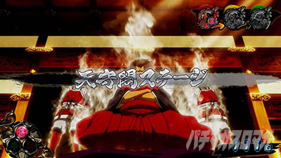 真天下布武