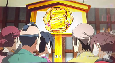 真天下布武