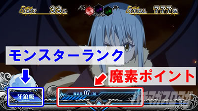 スマスロ転生したらスライムだった件