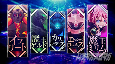スマスロ転生したらスライムだった件