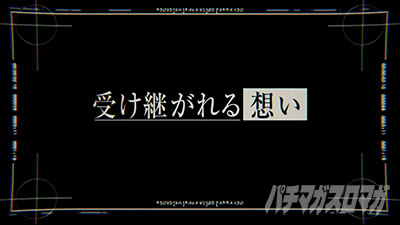 スマスロ転生したらスライムだった件