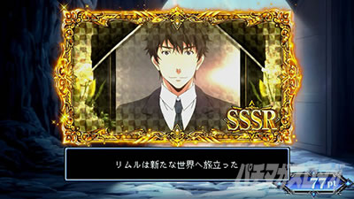 スマスロ転生したらスライムだった件